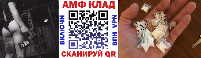 Amphetamine Розовый  Городище 