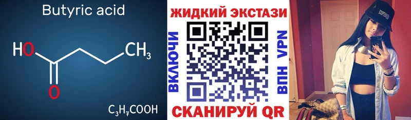 БУТИРАТ 99%  Городище 