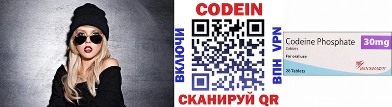Кодеин Purple Drank  купить закладку  Городище 