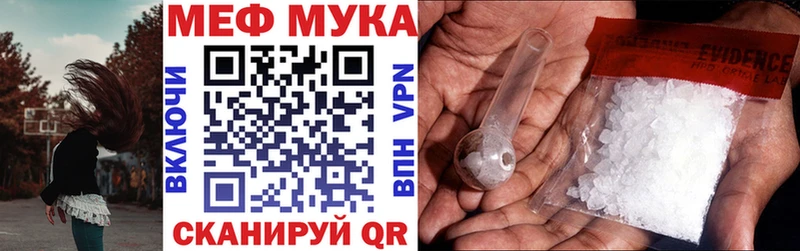 Мефедрон кристаллы  где купить наркоту  Городище 