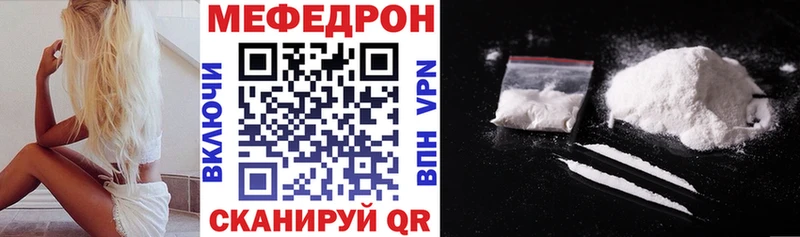 Мефедрон  Городище