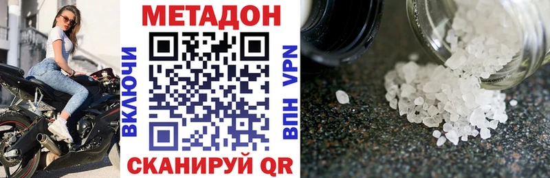 где купить   Городище  Метадон кристалл 